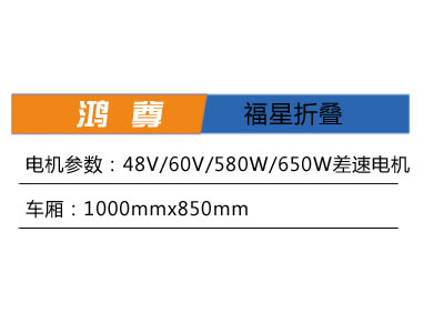 福星折疊參數