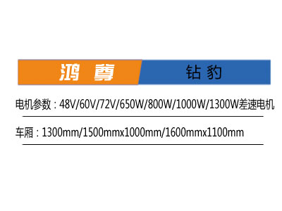 鉆豹參數