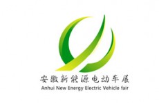 2016第11屆中國（安徽）國際電動車及新能源汽車展覽會