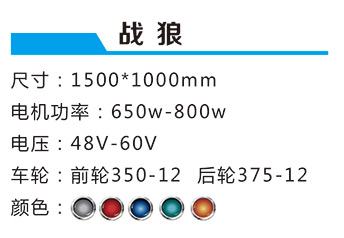 戰狼-1