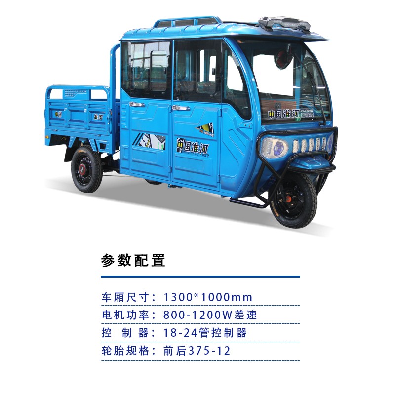 淮河電動車半封閉03