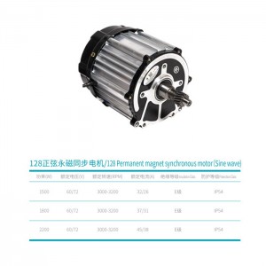 巨嵩128正弦永磁同步電機